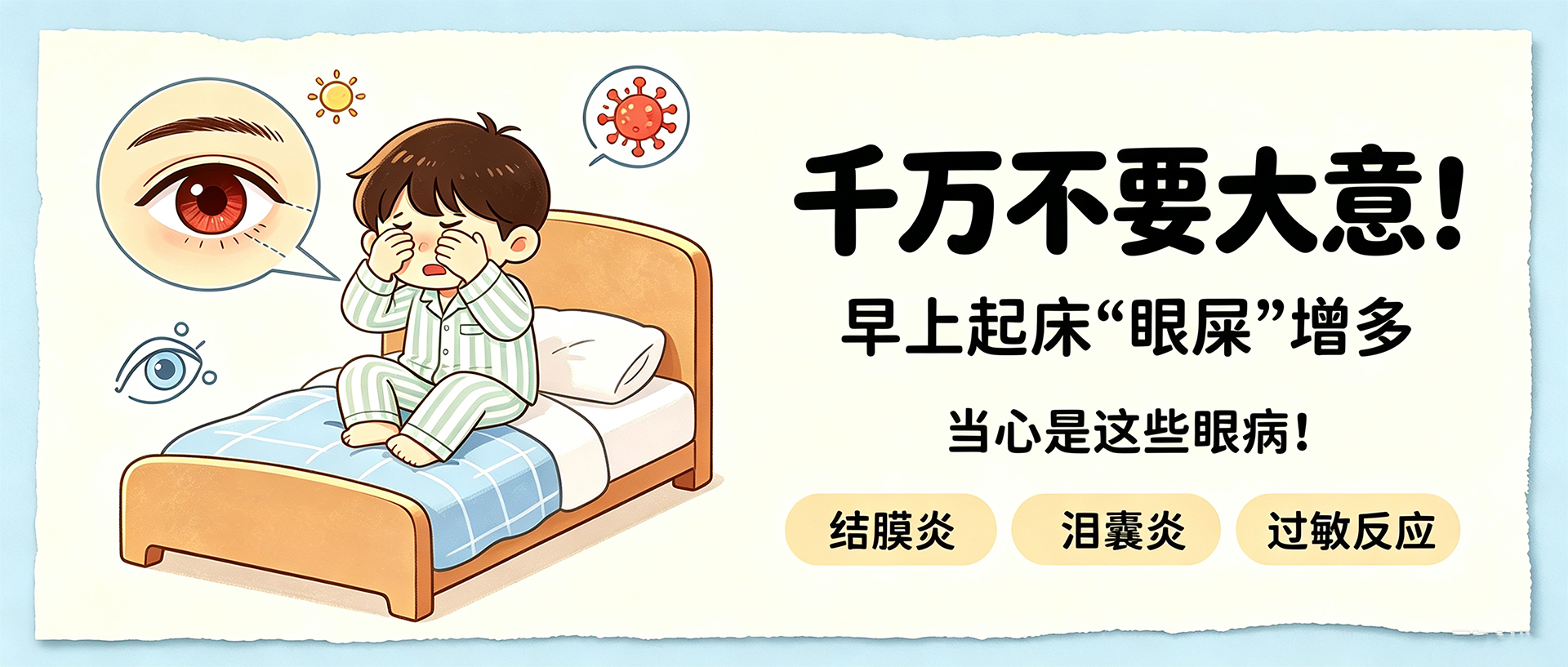 千万不要大意！